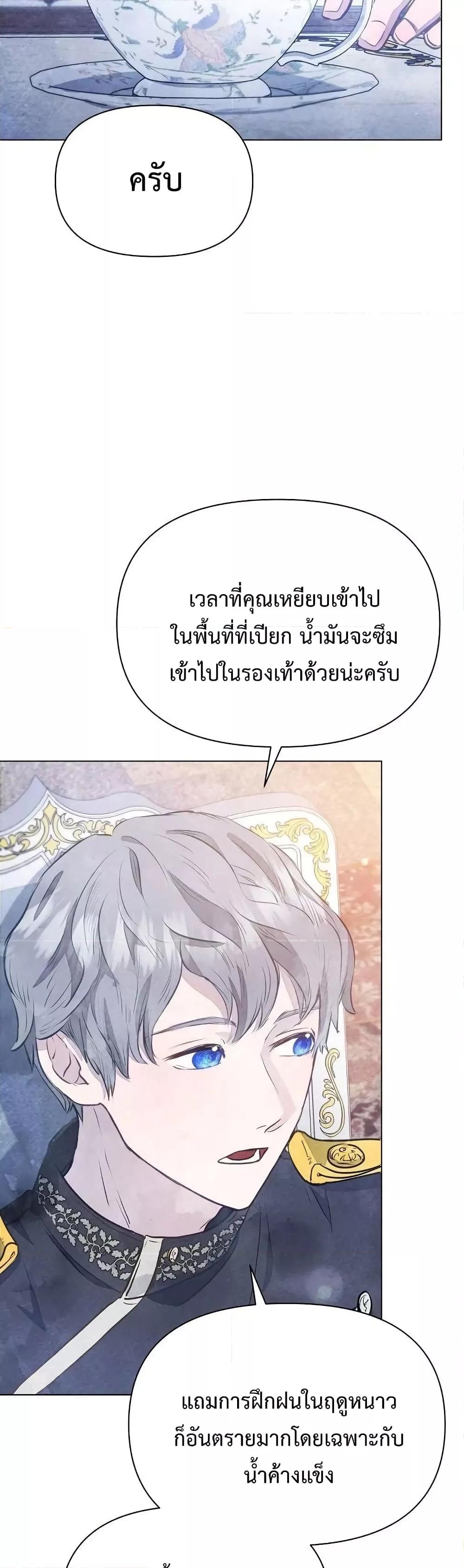 The Duke’s Daughter Is Going on Strike ตอนที่ 2 (25)